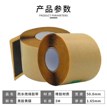 ABLEMEN 防水绝缘胶带 50.8mm*1.65mm*3M 28CT KC80 防水胶泥 防水密封堵洞 胶泥胶带 3米 30070011