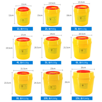 兰诗（LAUTEE）LQH-005 利器盒 医院诊所药店实验室用锐器盒 黄色圆形垃圾桶 5L圆形10个装
