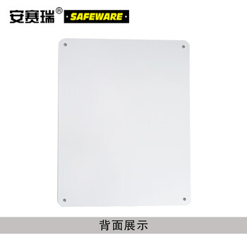 安赛瑞 应急警示标识（冲淋洗眼装置）洗眼器标识牌 PVC标牌 20454