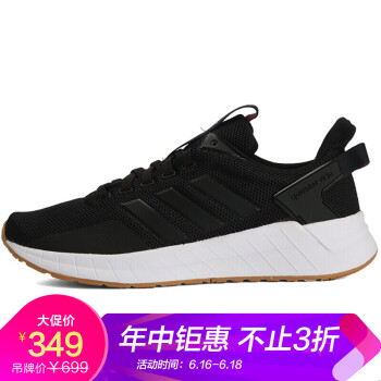 阿迪达斯 ADIDAS 女子 跑步系列 QUESTAR RIDE 运动 跑步鞋 B44832 37码 UK4.5码