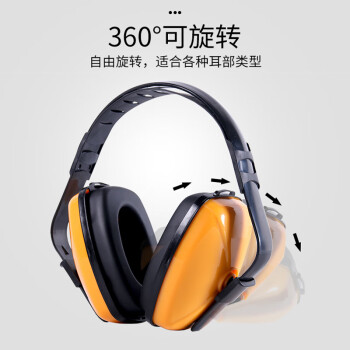 星工（XINGGONG）隔音耳罩 防噪音耳罩防噪音睡眠神器工业装修防干扰耳罩EZ1
