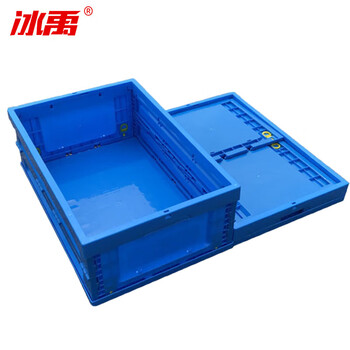 冰禹 BY-3039 折叠式塑料周转箱 物流胶箱零件盒 530*410*300mm（无盖）