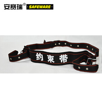 安赛瑞 安保约束带6×60cm安保固定带抓捕带防逃脱绑带安保执勤捆绑带10195