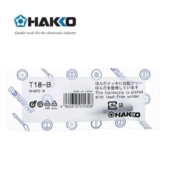 日本白光（HAKKO）FX888D 专用焊嘴 T18系列焊嘴 圆尖型 T18-B