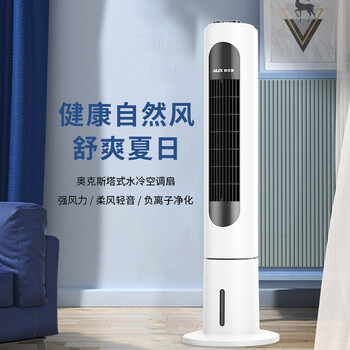 奥克斯（AUX）风扇空调扇制冷/冷风机家用冷风扇/小空调制冷风扇落地/电扇制冷机无叶风扇塔扇冷气扇F-ST45G