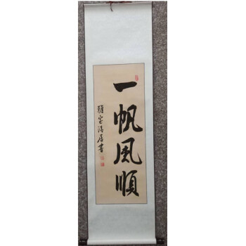 一帆风顺 40*137 无礼盒竖轴奶白色