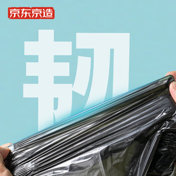 京东京造 大号50*65cm手提垃圾袋15um厚60只厨房客厅卫生间防刺破
