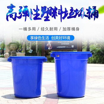 莫恩克 圆形蓝色塑料垃圾桶 加厚工业水桶 户外大号楼层小区垃圾筒 环卫塑料桶 果皮桶 蓝色150L/5个装