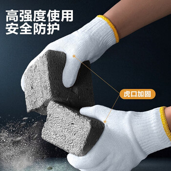 旷尔 防滑棉线手套 加厚耐磨棉纱手套 劳工装卸搬运维修防护劳保手套 毛纺棉特一级【500克 12双】