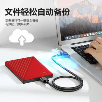 西部数据（WD）2TB 移动硬盘 USB3.0 My Passport随行版2.5英寸 红 机械硬盘 笔记本电脑外接 大容量加密存储