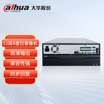 大华（dahua）32路网络硬盘录像机 8盘位 4K高清刻录机 支持800万摄像头 DH-NVR808-32-HDS3/I 无硬盘