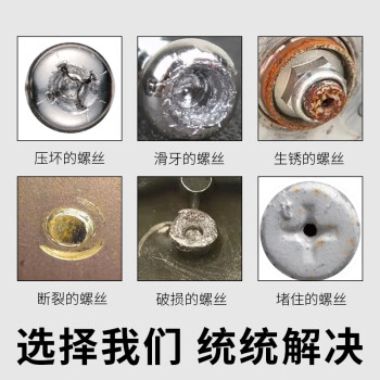 VESSEL威威日本进口拆卸螺丝批头 NEJ-123压坏生锈螺丝取出器 3支装 适用M3~M8