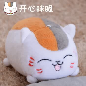 帐猫咪老师斑娘口三三表情包挂件动漫周边毛绒公仔玩偶 开心眯眼 挂件