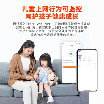Tenda腾达 AX2 AX1500 WiFi6千兆无线路由器 5G双频 智能家用穿墙高速路由 IPv6 配千兆网线