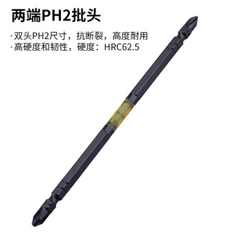 安力士牌（ANEX）进口黑龙韧性批头ABRM-2150 耐40V强磁双头螺丝刀 十字风批咀 PH2X150mm 2支装