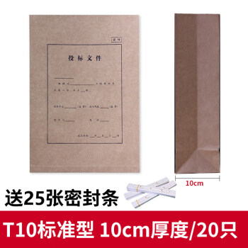 a4加厚纸投标文件袋纸质办公档案资料袋竞标密封标书袋公文袋大号大