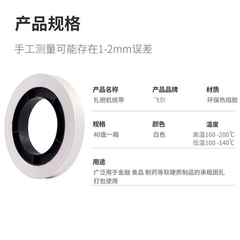 飞尔（FLYER）通用扎把纸  扎钞纸