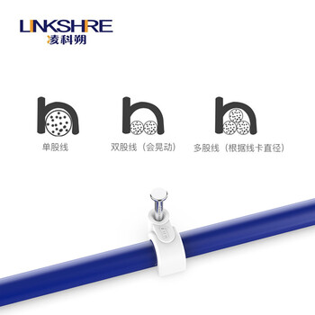 凌科朔(LINKSHIRE)钢钉线卡线钉子网线钉子6 8 10 12mm宽带电话电线卡墙钉线扣固线钉压线卡圆形5mm 100只