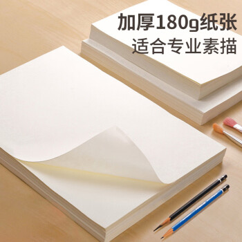 天章（TANGO）全开素描纸工程绘图纸卡纸180g加厚 画纸海报涂鸦纸初学者手抄报彩铅美术速写铅画纸学生 10张
