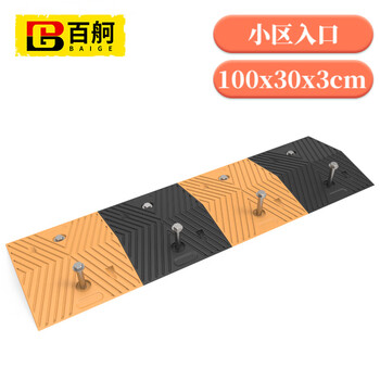 百舸 橡胶减速带 加厚斜坡缓冲带 公路道路面坡道汽车限速垄100*30*3cm