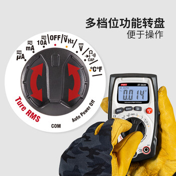 华盛昌（CEM）DT-663H 数字万用表 智能防烧式背光数显式 高精度电工表 电流表万能表 自动量程 真有效值