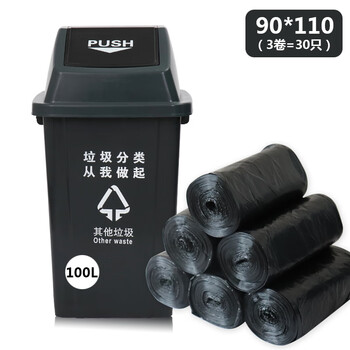 纽仕达 黑色塑料垃圾袋大号物业小区商用特大酒店办公90*110垃圾袋3卷装（30只）