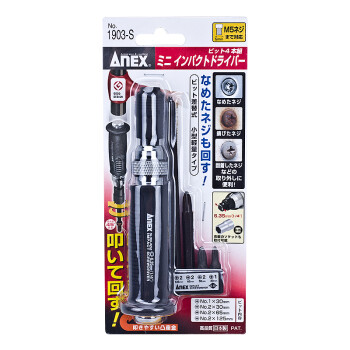 安力士牌（ANEX）进口No.1903-S 1/4撞批(4件套)冲击批穿心螺丝刀顽固生锈死螺丝敲击批 撞批头 冲击起子