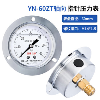 匡建仪表（CONJANT）YTN-60ZT 耐震压力表不锈钢液压表 轴向抗震高压2.5级螺纹14*1.5 0-60mpa