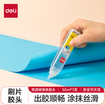 得力(deli)50ml刷片胶头高透明胶水  7302S