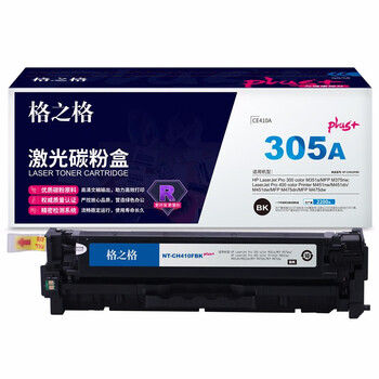 格之格 硒鼓 大容量易加粉 打印机硒鼓 墨粉盒【NT-CH410FBKplus+】