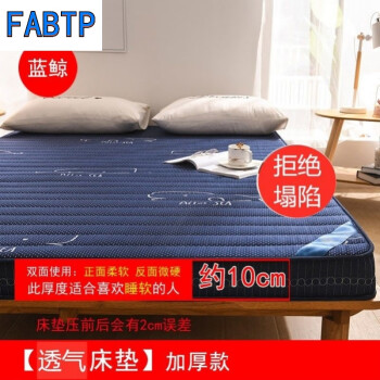 fabtp放在地上可睡觉的垫子直接铺地的床垫不用床的单人床宿舍榻榻米