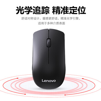 联想（Lenovo）无线键盘鼠标套装 无线键鼠套装 办公鼠标键盘套装 MK23电脑键盘笔记本键盘 黑