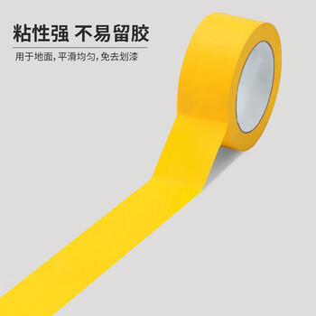 飞尔（FLYER）地板胶带 修补密封防水耐磨胶带【黄胶 50m×55mm×0.15mm】50卷起批