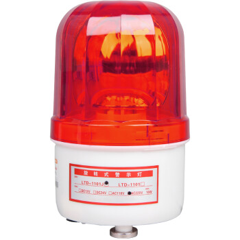 BOWERY磁吸式报警灯吸顶声光报警器灯泡旋转式信号灯闪烁磁铁报警指示灯LTD-1101J 220V红色 1个