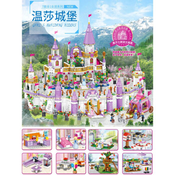 高难度迪士尼城堡巨大型10岁以上拼装玩具 温莎城堡全套2812片含家具