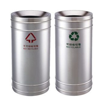 和畅（HC） GPX-247 室内分类座地垃圾桶 环保垃圾箱 分类不锈钢果皮桶 商场超市公用垃圾箱 容量70升