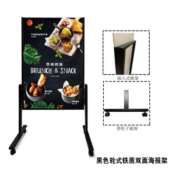 户外广告牌 展架 60*90黑色带轮铁质双面海报架 展示牌 60x90带轮框架
