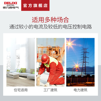 德力西电气继电器套装CDZ9-52P AC220V小型继电器底座单买AC220V2开2闭 8脚5A带LED指示灯