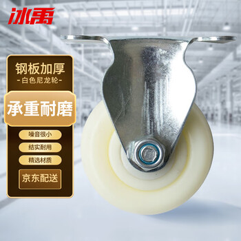 冰禹 BYlj-297 脚轮推车轮子万向轮 加厚脚轮白色尼龙轮 工业脚轮 4寸轻型定向轮