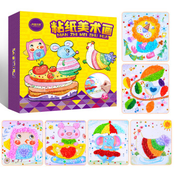 儿童手工制作材料包幼儿园小班美工区毛毛球贴画创意钻石学生 粘纸