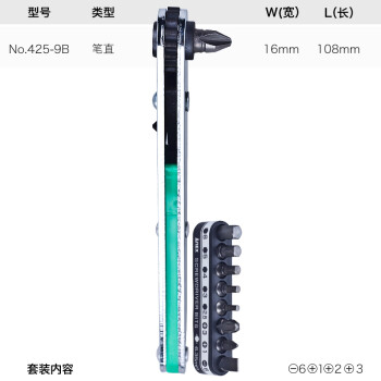 安力士牌（ANEX）进口No.425-9B 笔直棘轮螺丝刀 棘爪超短批头 一字起子 十字螺丝批 改锥 9件套