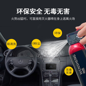 吻胜 水基灭火器 车载手提式灭火器 便携式消防器材家庭商用灭火器 酒店厂房消防灭火器消防年检灭火器 500ml