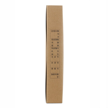 西玛(SIMAA)A4会计凭证盒 单封口600g牛卡纸 220*305*50mm 5个/包 a4会计凭证档案装订盒HZ351