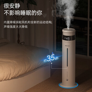 奥克斯（AUX）加湿器 落地式家用大容量卧室婴儿空气加湿净化器除菌大雾量办公室空调取暖器伴侣