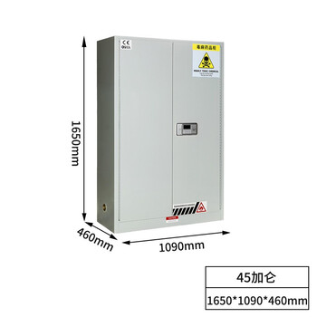 京度  毒麻药品柜45加仑实验室试剂安全柜毒品柜易制毒化学品柜生物安全柜防火防爆安全柜