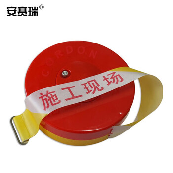 安赛瑞 盒装警示隔离带（施工现场）可回收式警戒带 安全警戒带 5cm×100m 11114