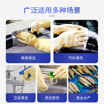 宜之选家务橡胶牛筋手套4双38cm加长加厚厨房洗碗清洁胶皮劳保手套
