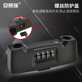 安赛瑞 U型锁玻璃门锁 可调节商铺电动车4位密码加长挂锁 黑色 430829