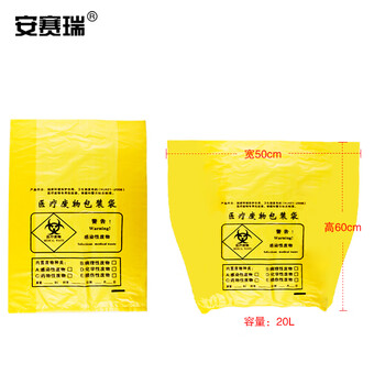 安赛瑞 平口医疗垃圾袋（200只装）50×60cm 黄色医疗垃圾袋 HDPE医废垃圾袋 20L 26925