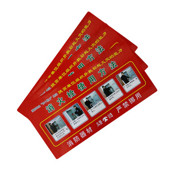 谋福96953灭火器消火栓使用方法说明标识牌贴纸消防安全标识牌指示提示牌（消火栓使用方法  35*19cm  ）
